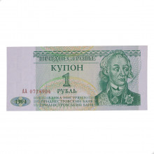 Cédula P#16 1 Rouble 1994  Transnistria Europa SOB/FE