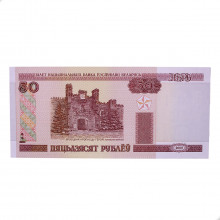 Cédula P#25b 50 Rubles 2010 Bielorrússia Europa FE