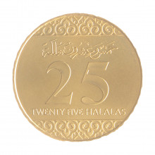 Moeda KM#76 25 Halalas 2016 FC Arábia Saudita Ásia Latão Ø21,5mm 4,1gr.