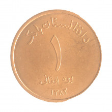 Set 3 Moedas Afghanis 2004 - 2005 SOB Afeganistão Ásia