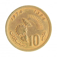 Moeda Y#60 10 Centimes 1974 - (1394) MBC Marrocos África FAO Bronze R Alumínio Níquel Ø20mm 3gr.