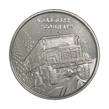 Km#New 10 Hryven 2019 FC Ucrânia Europa Caminhão KrAZ-6322 Soldado