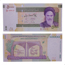 P#155b 50000 Rials 2015 SOB/FE Irã Ásia 80º aniversário da Universidade de Teerã